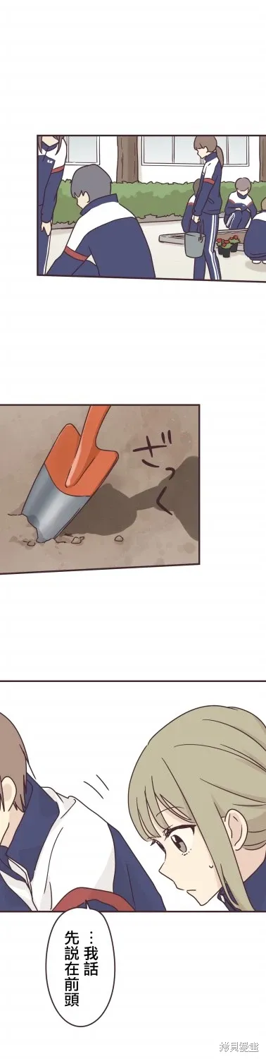 第87话 第10页