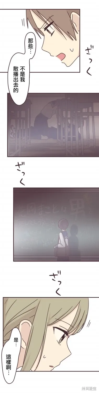 第87话 第11页