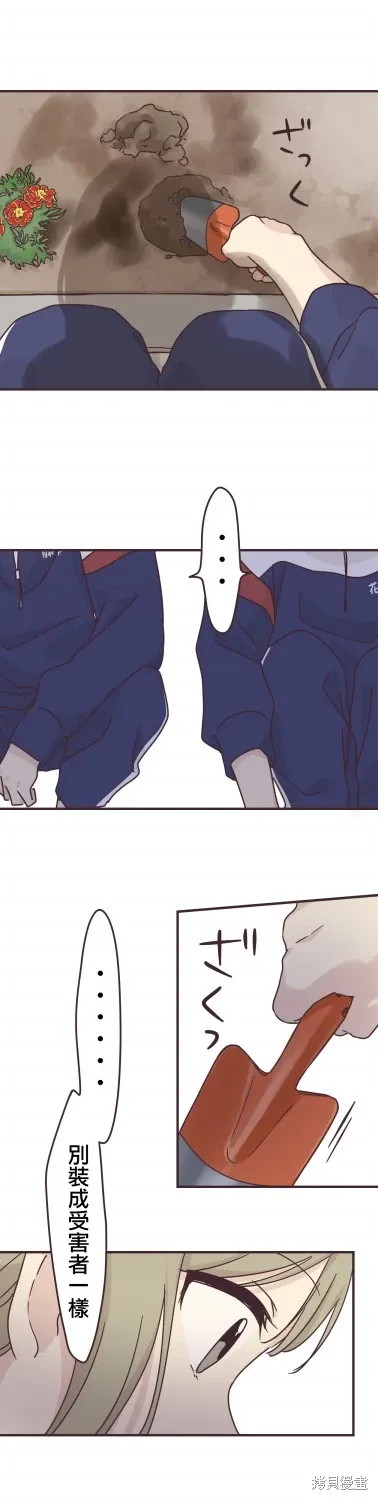 第87话 第12页
