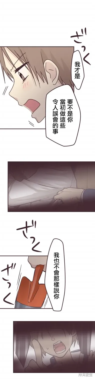第87话 第13页