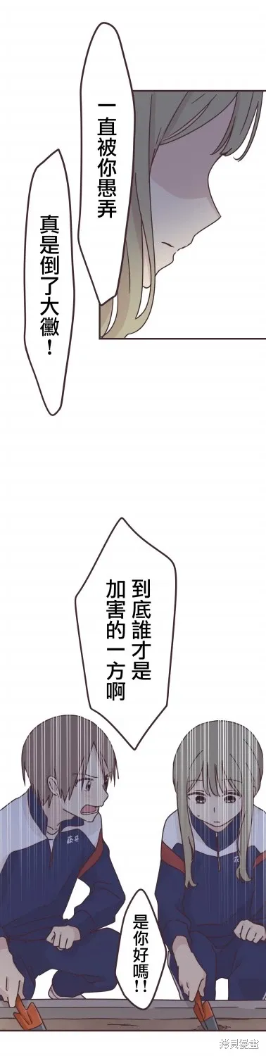 第87话 第14页