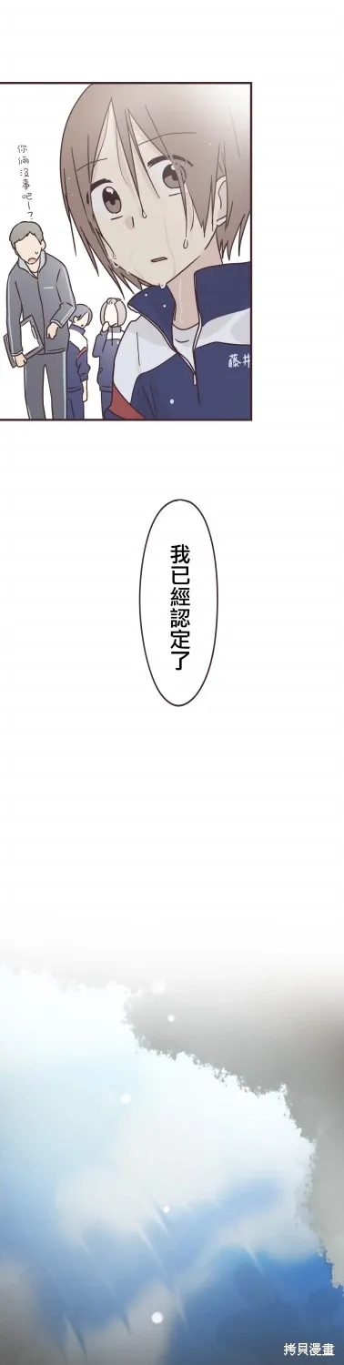 第87话 第20页