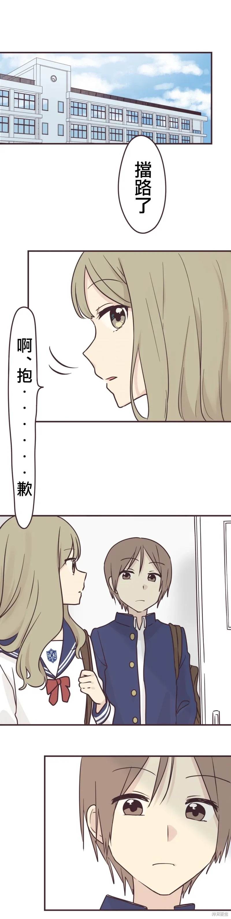 第88话 第1页