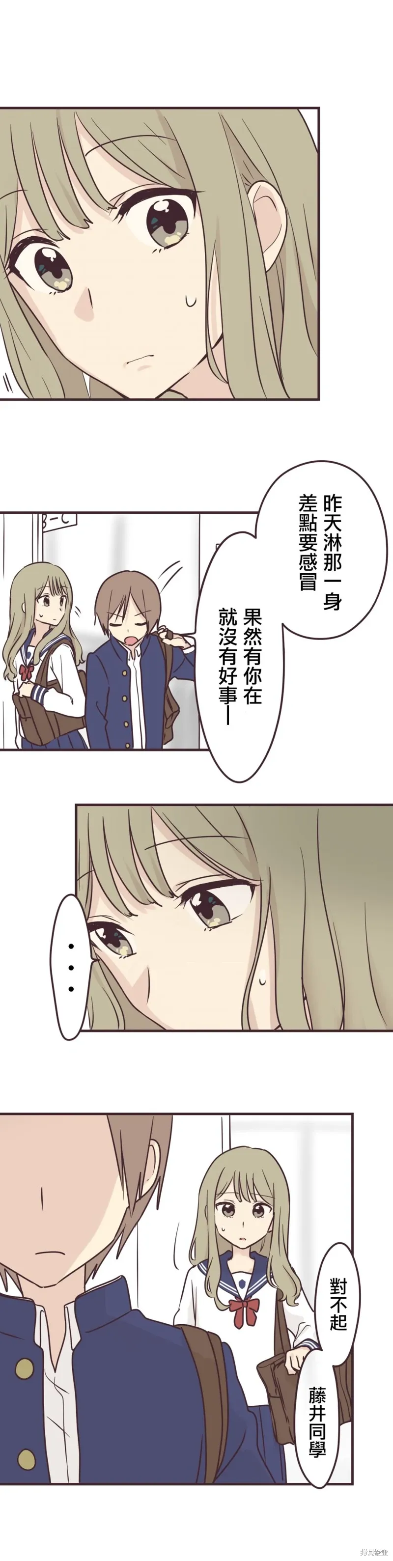 第88话 第2页
