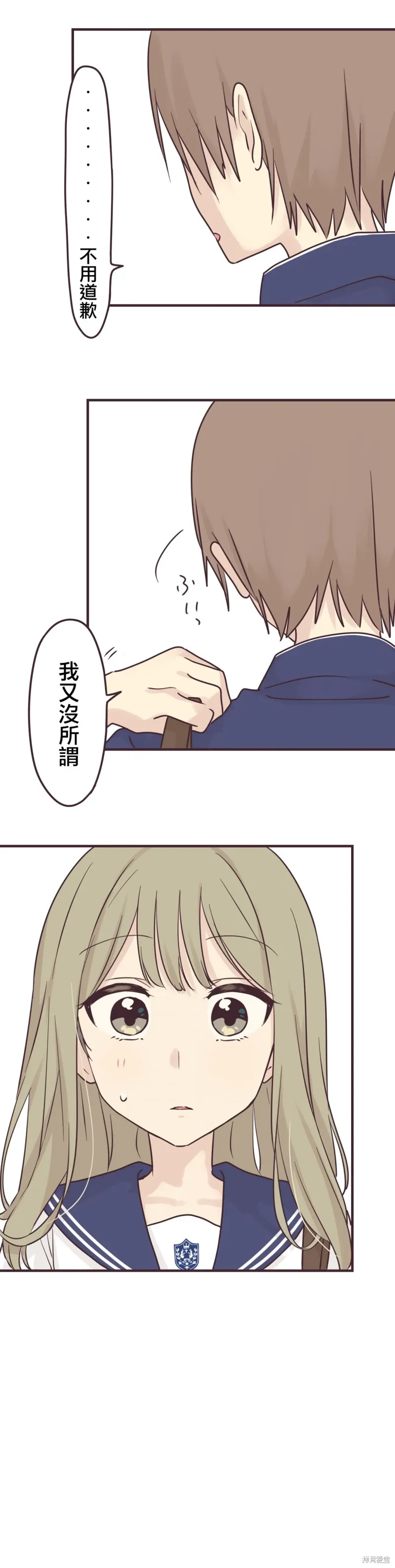 第88话 第3页