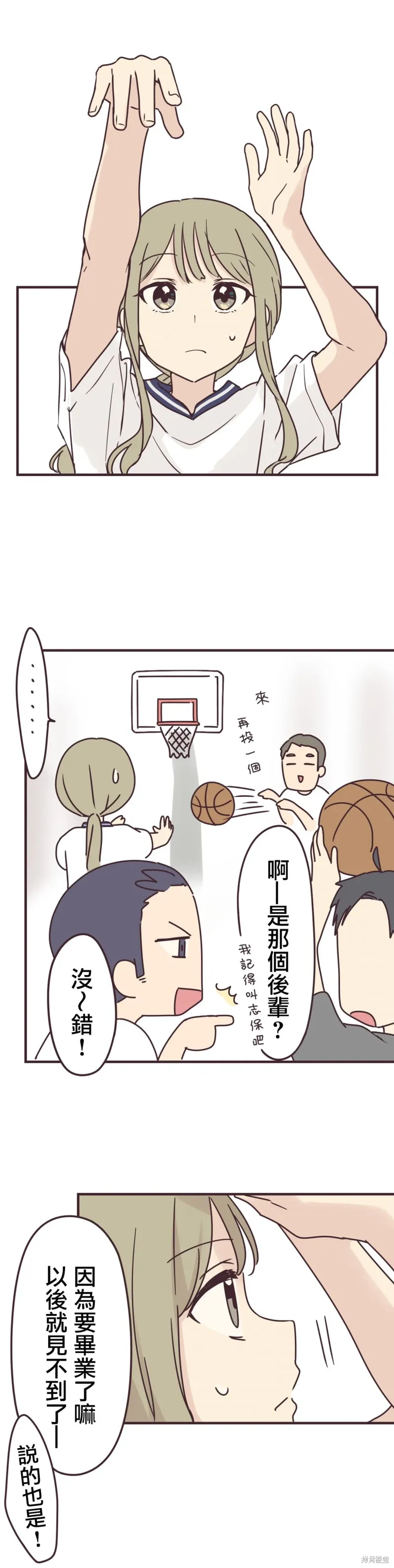 第88话 第6页