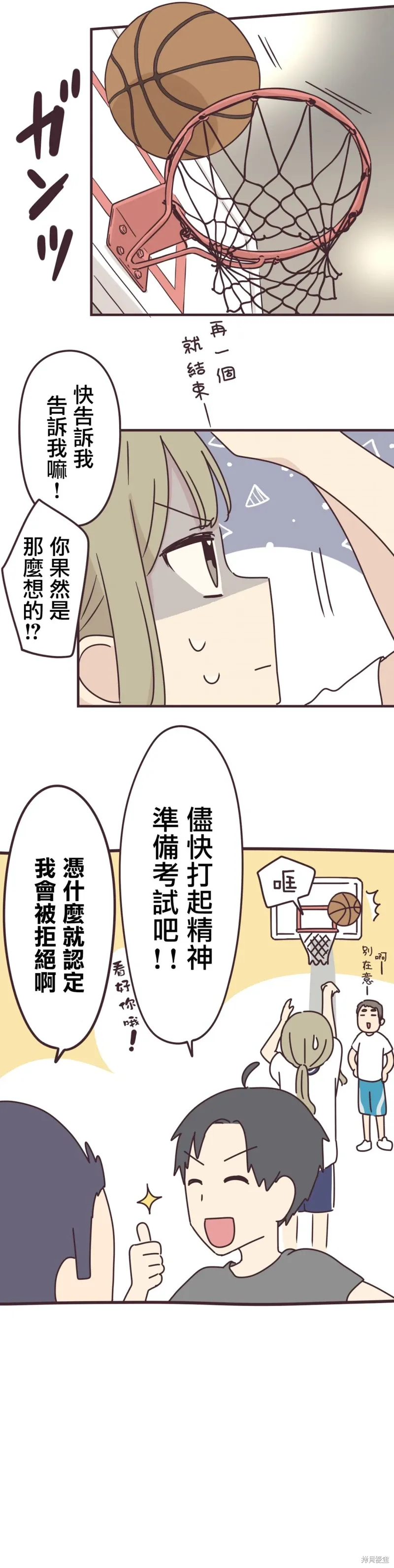 第88话 第7页