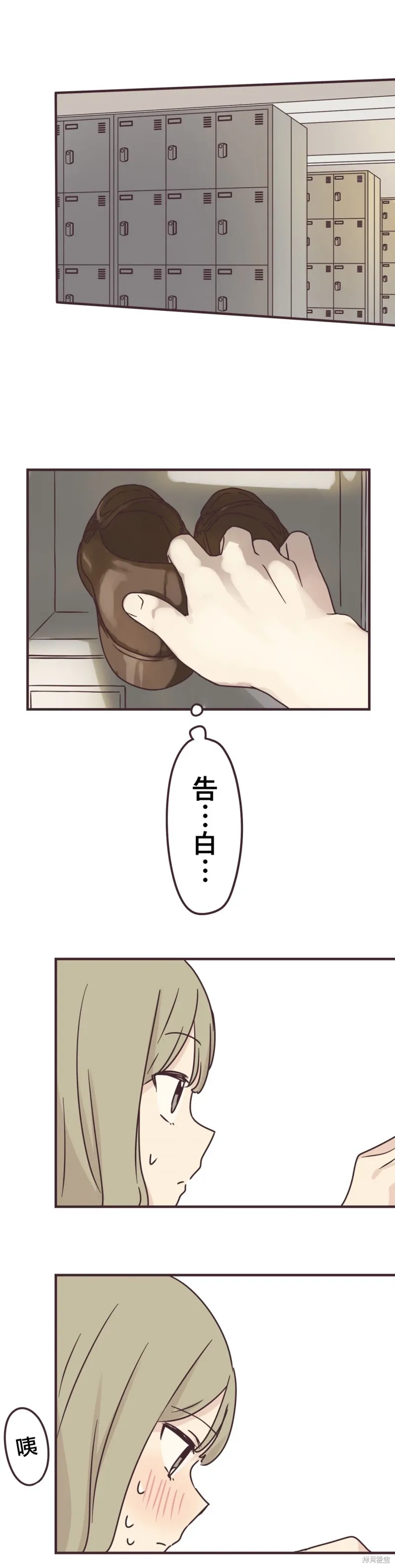 第88话 第8页