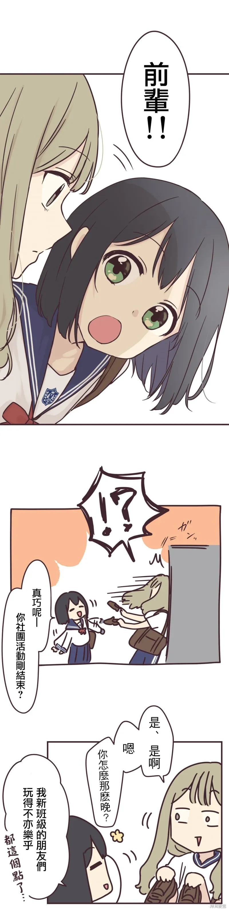 第88话 第9页