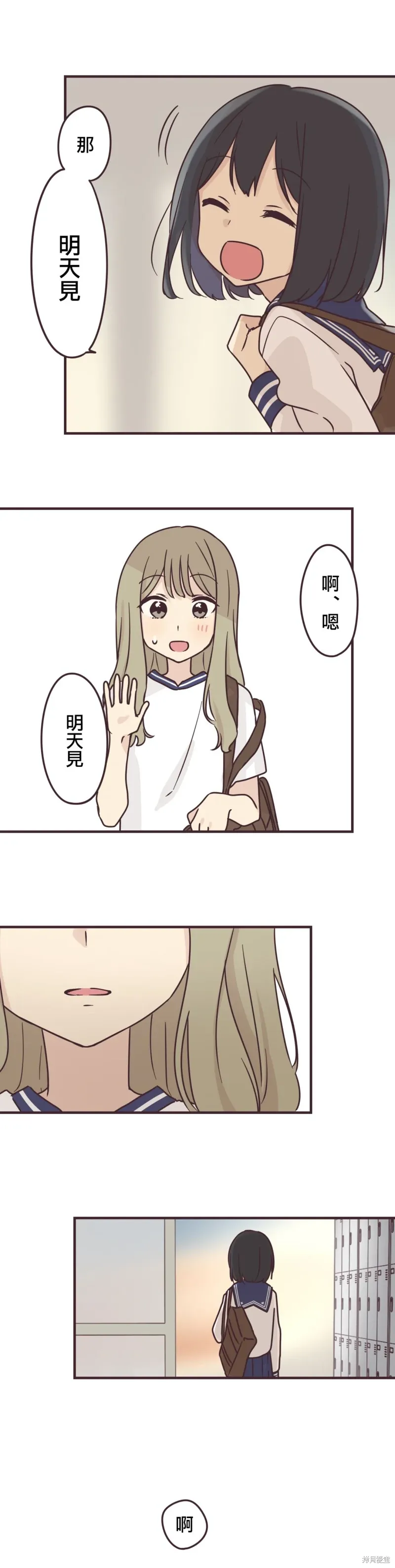 第88话 第10页