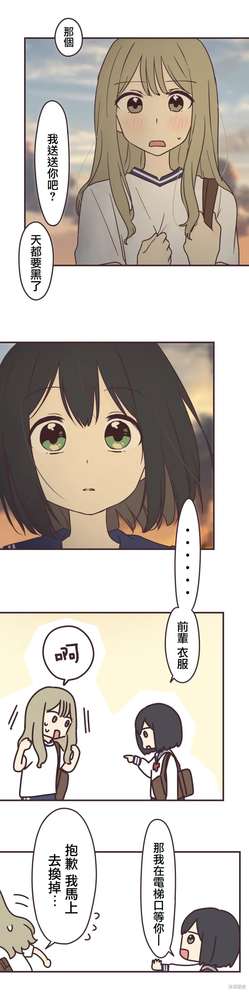 第88话 第12页