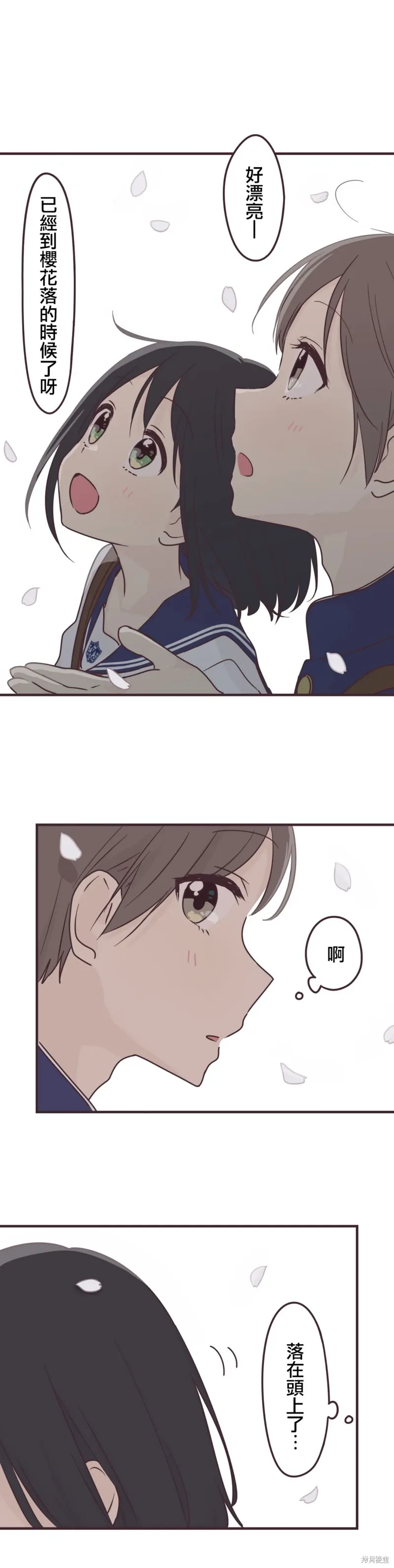 第88话 第15页