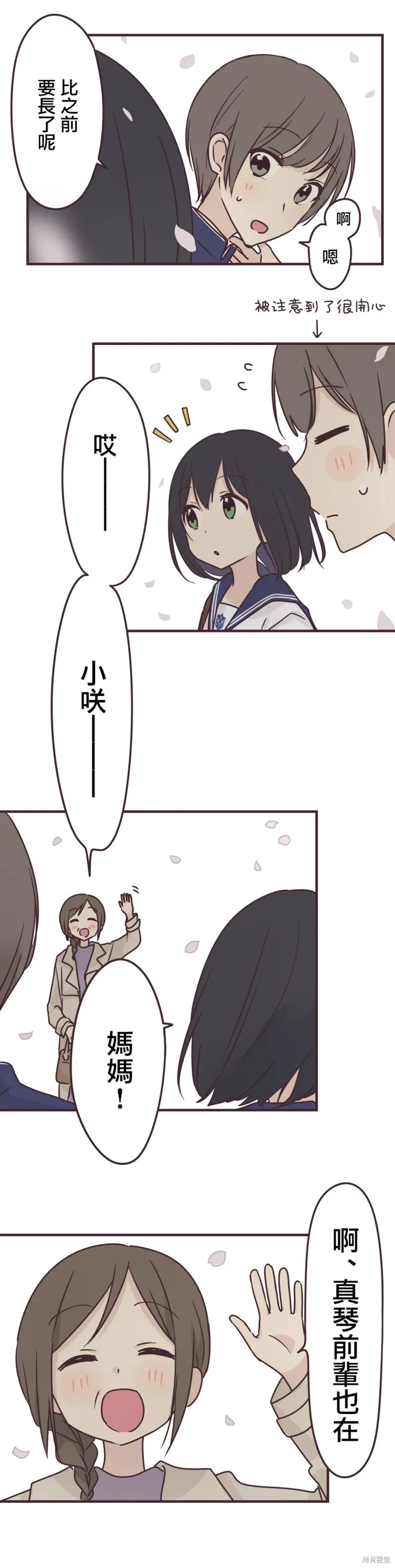 第88话 第17页