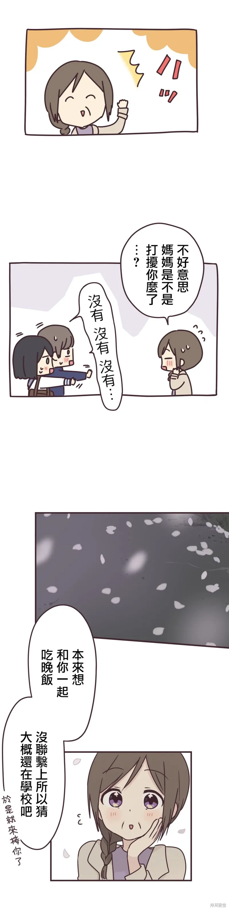 第88话 第18页