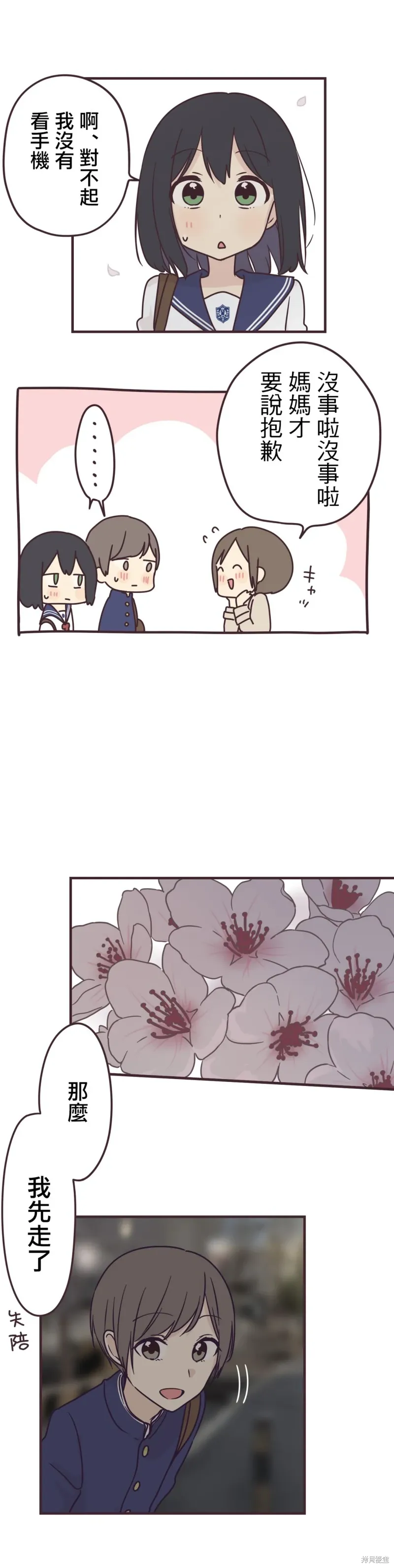 第88话 第19页