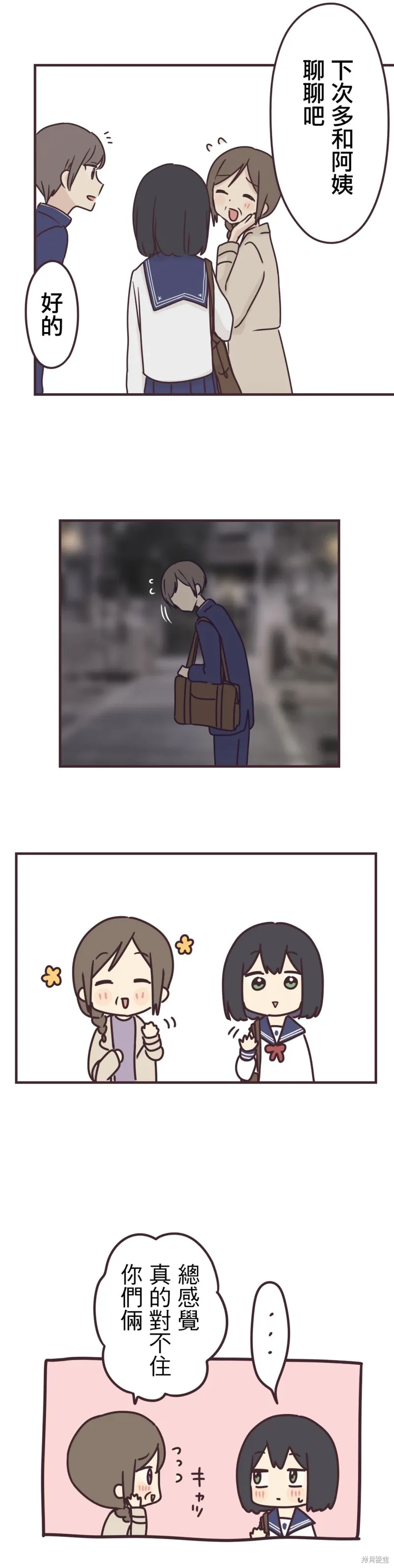 第88话 第20页