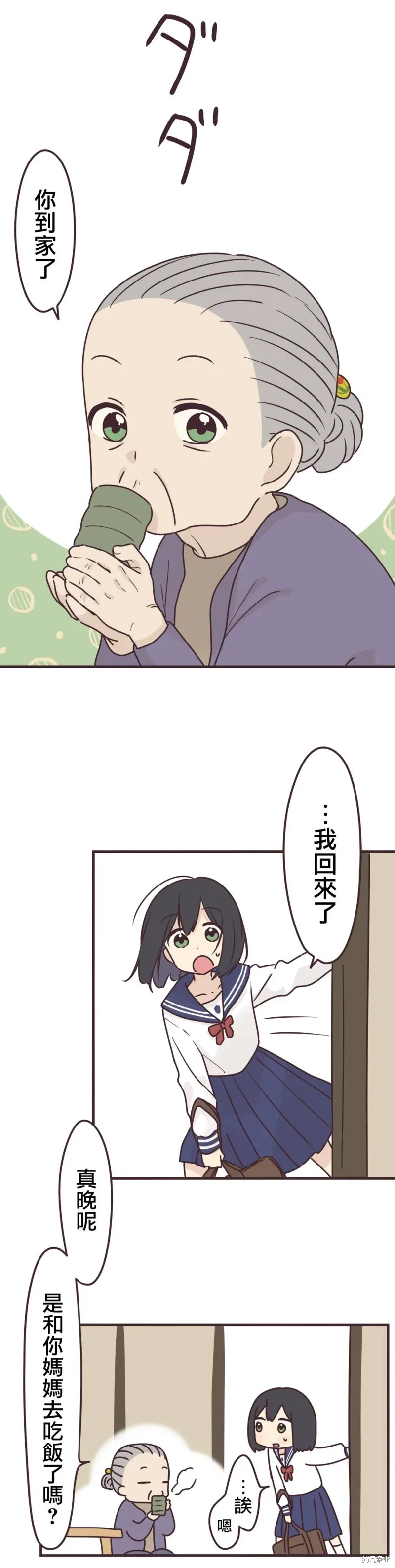 第89话 第2页