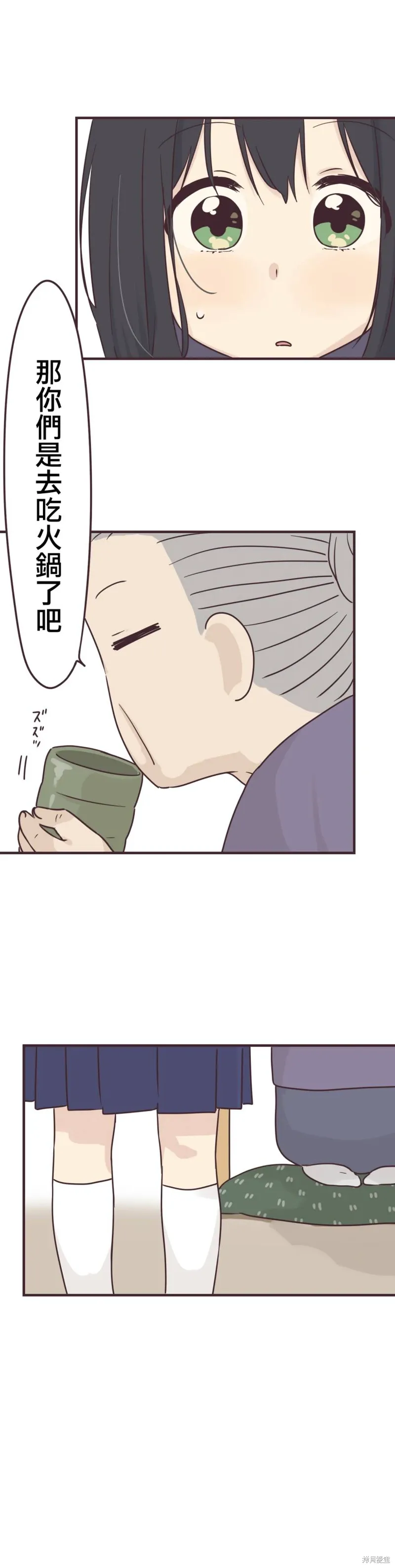 第89话 第3页