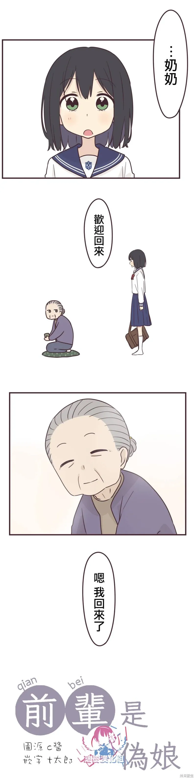 第89话 第4页