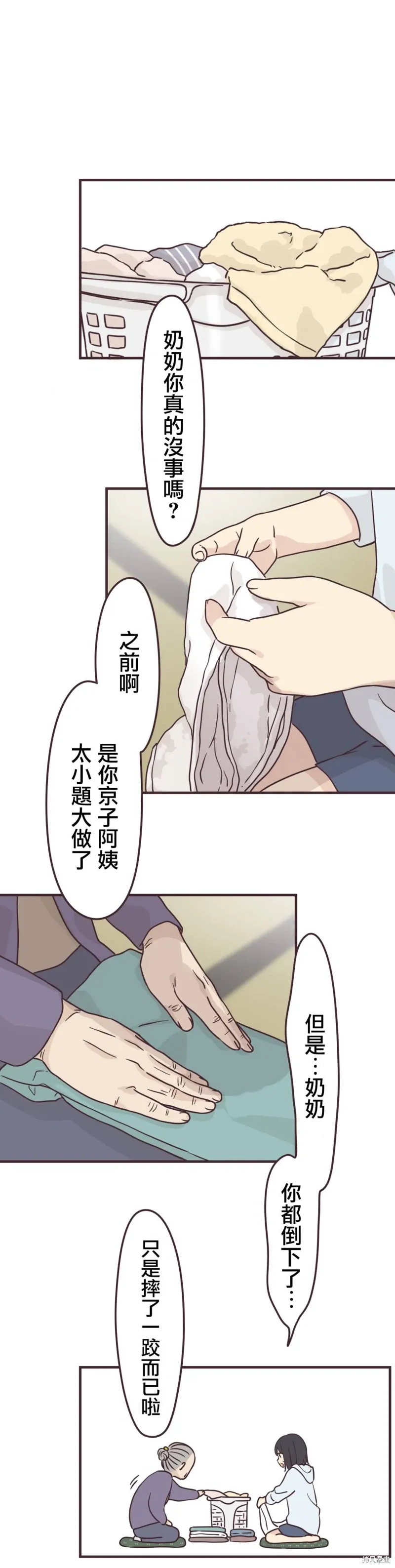 第89话 第5页