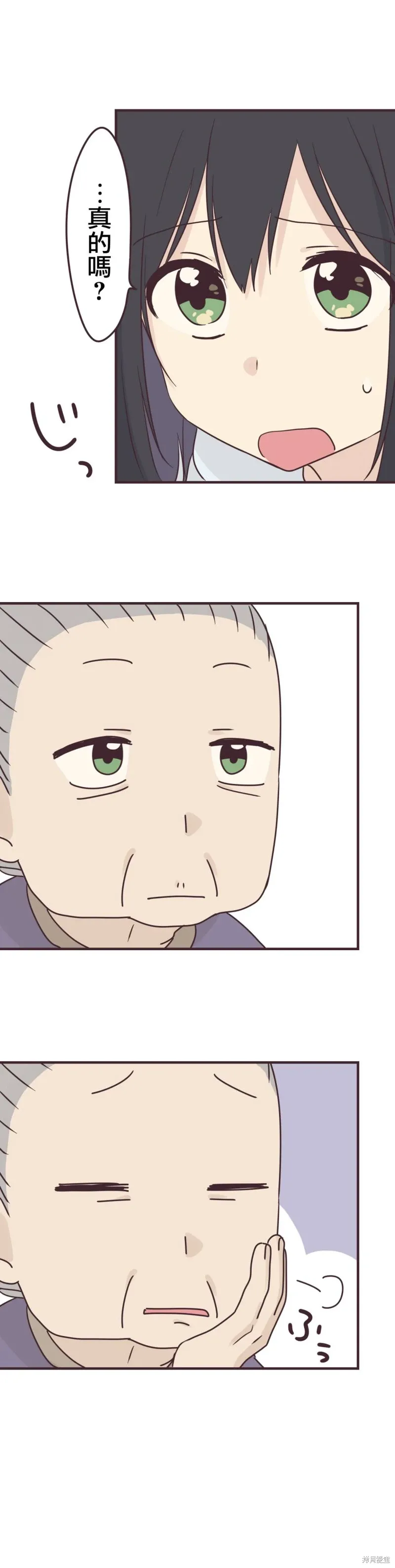 第89话 第6页