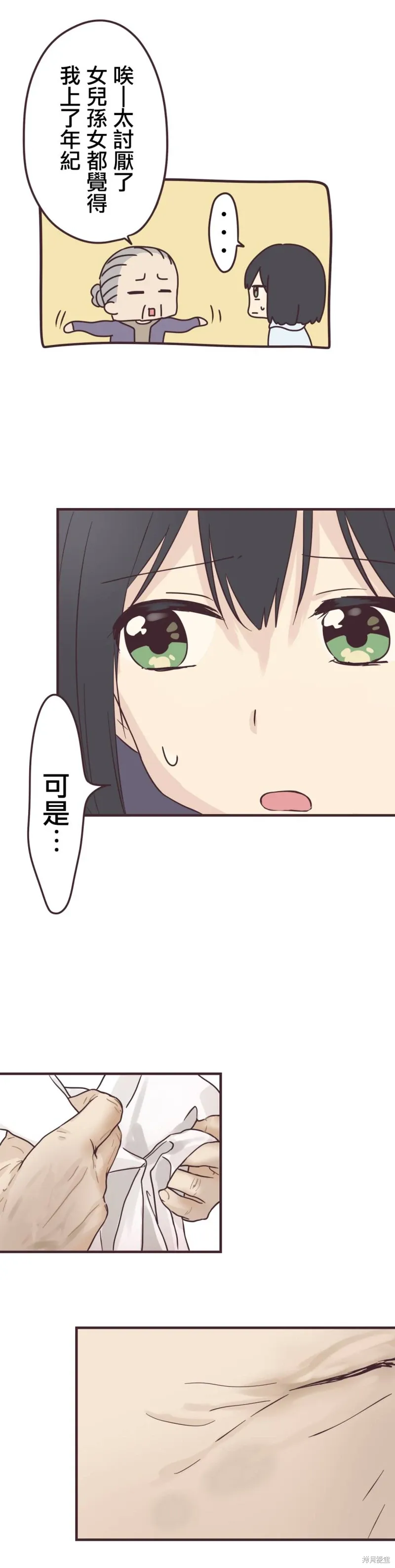 第89话 第7页