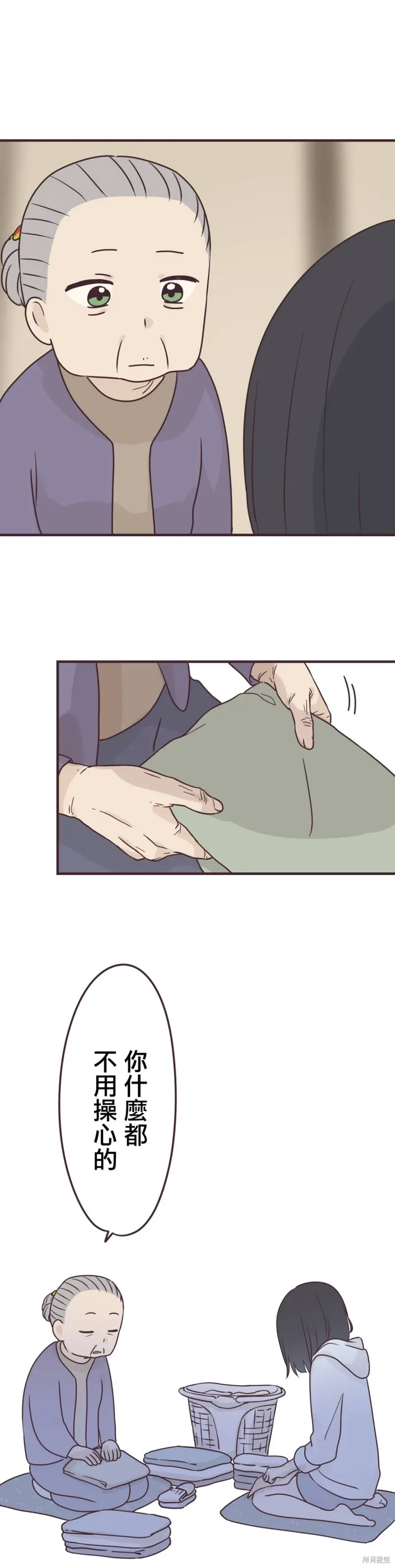 第89话 第8页