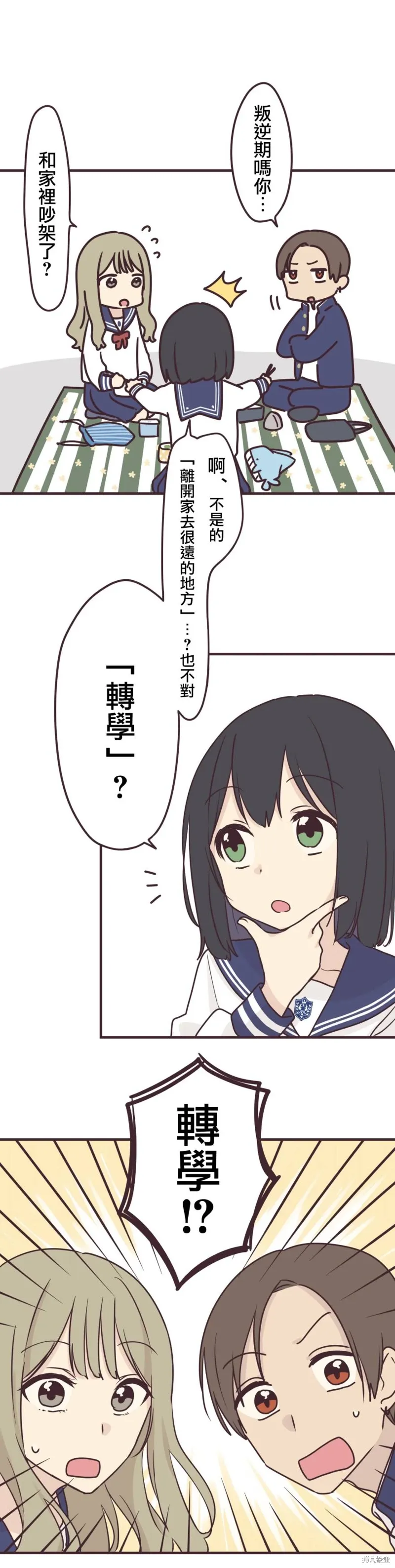 第89话 第11页