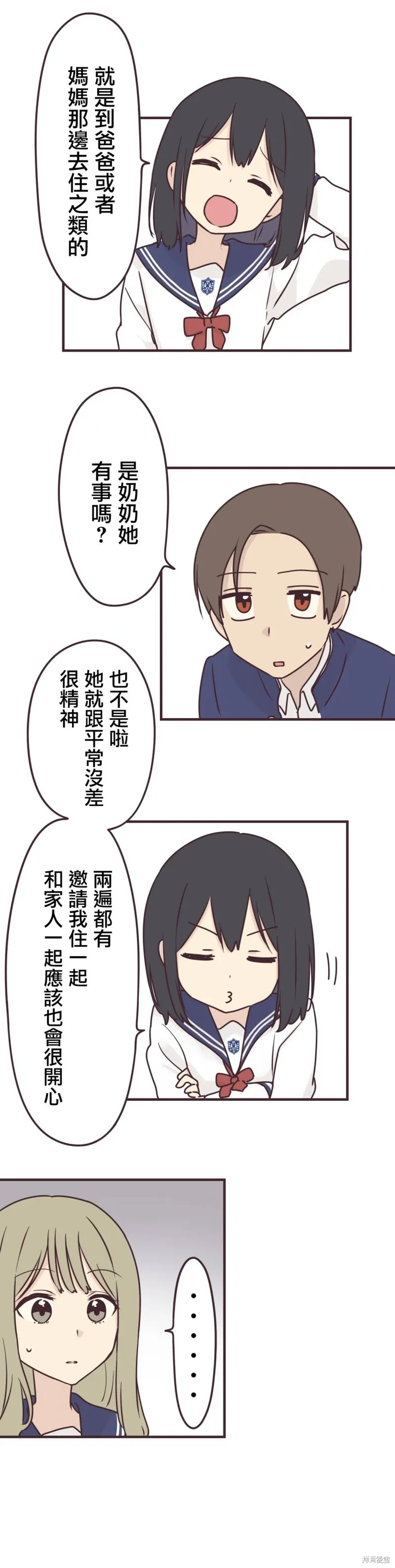 第89话 第12页