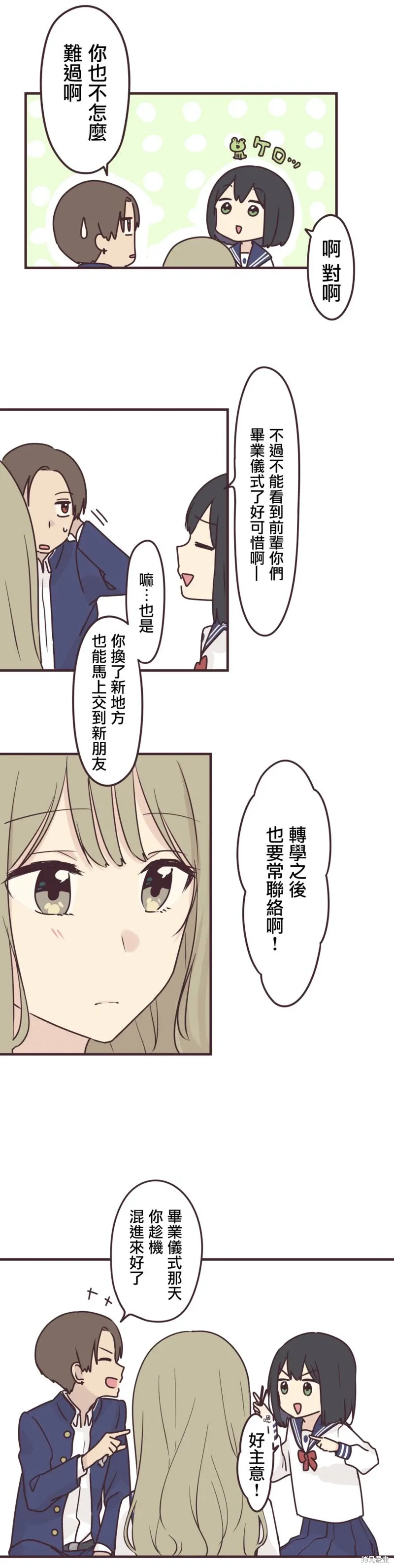 第89话 第13页