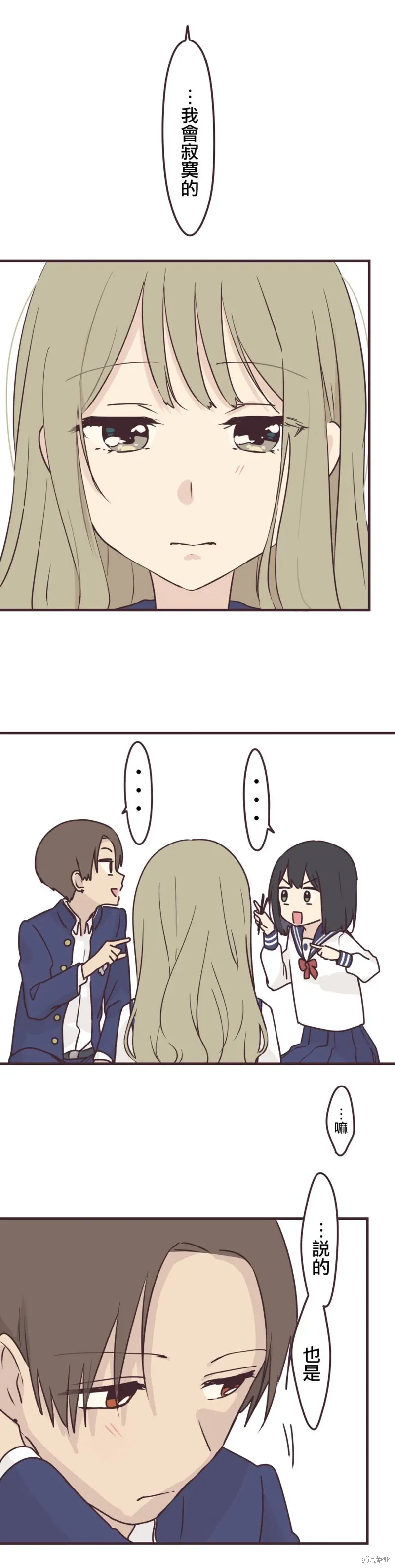 第89话 第14页