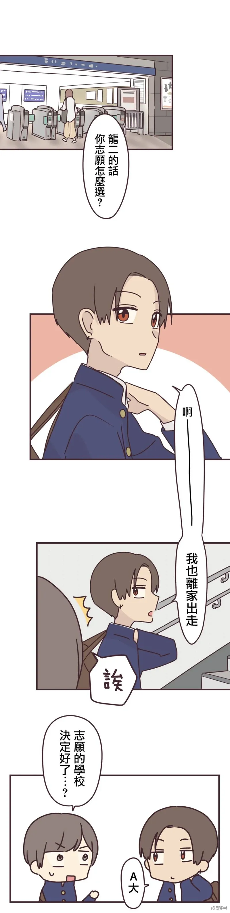 第89话 第16页