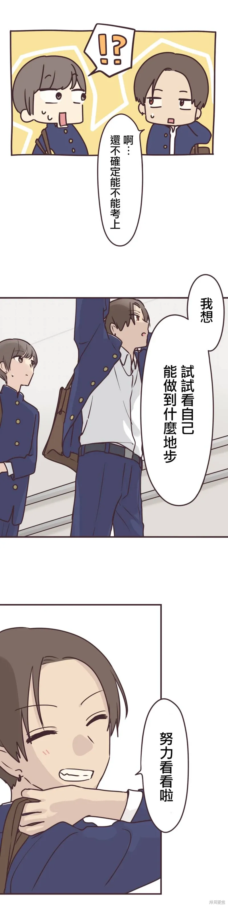 第89话 第17页