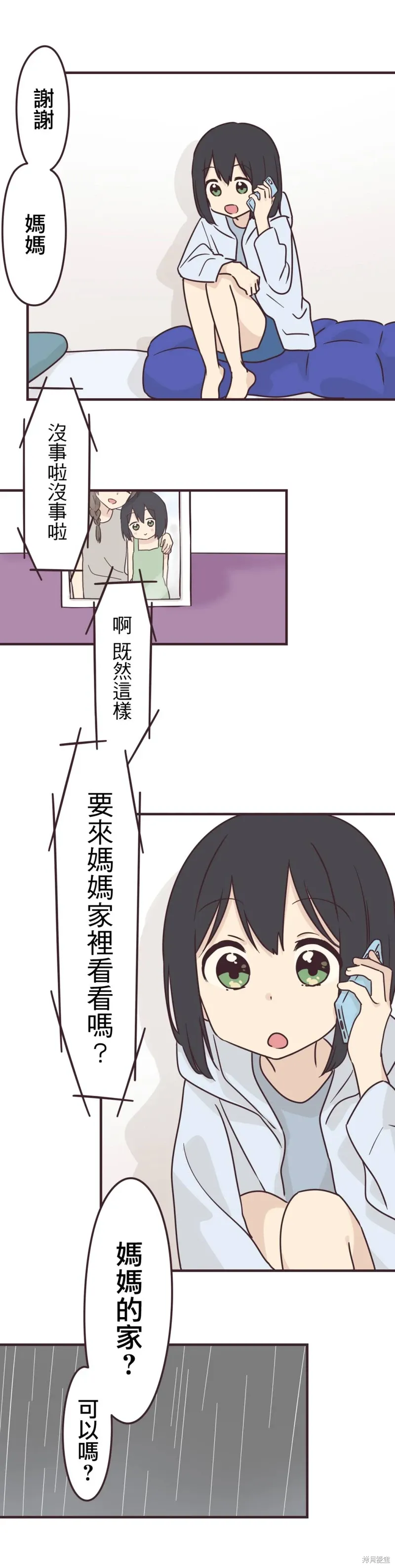 第90话 第6页