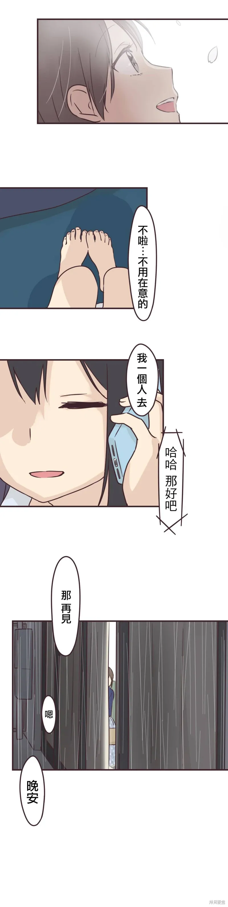第90话 第8页