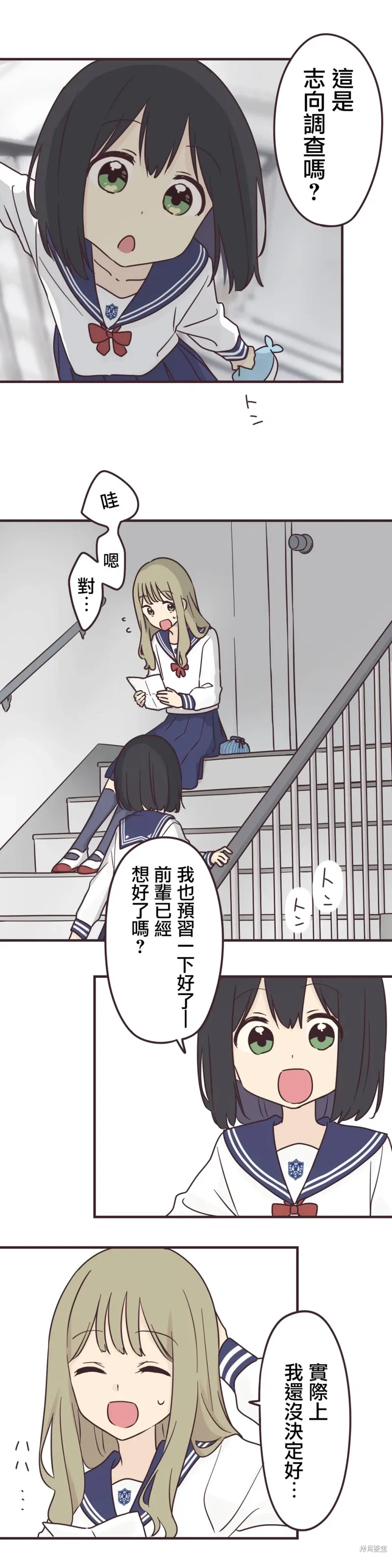 第90话 第13页