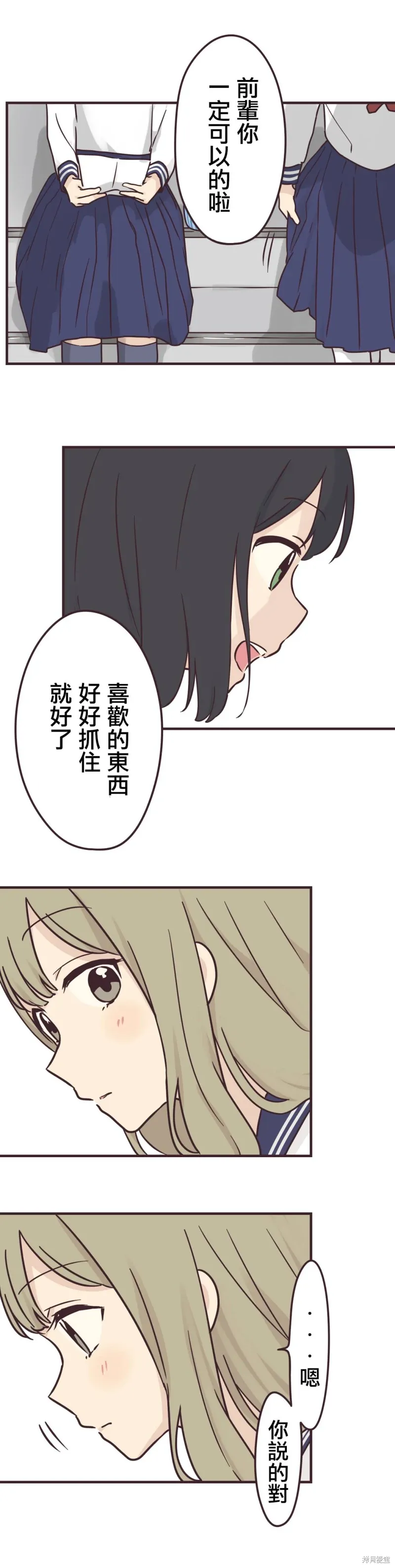 第90话 第14页