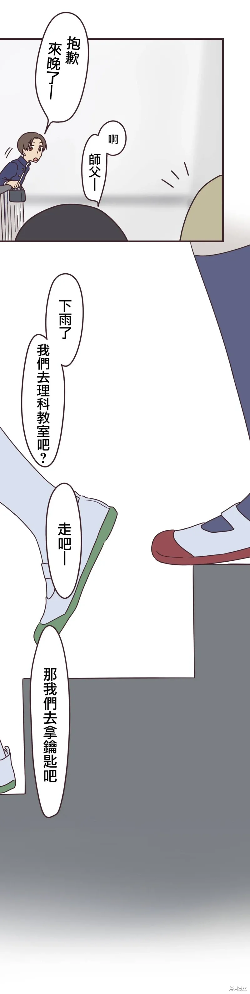 第90话 第15页