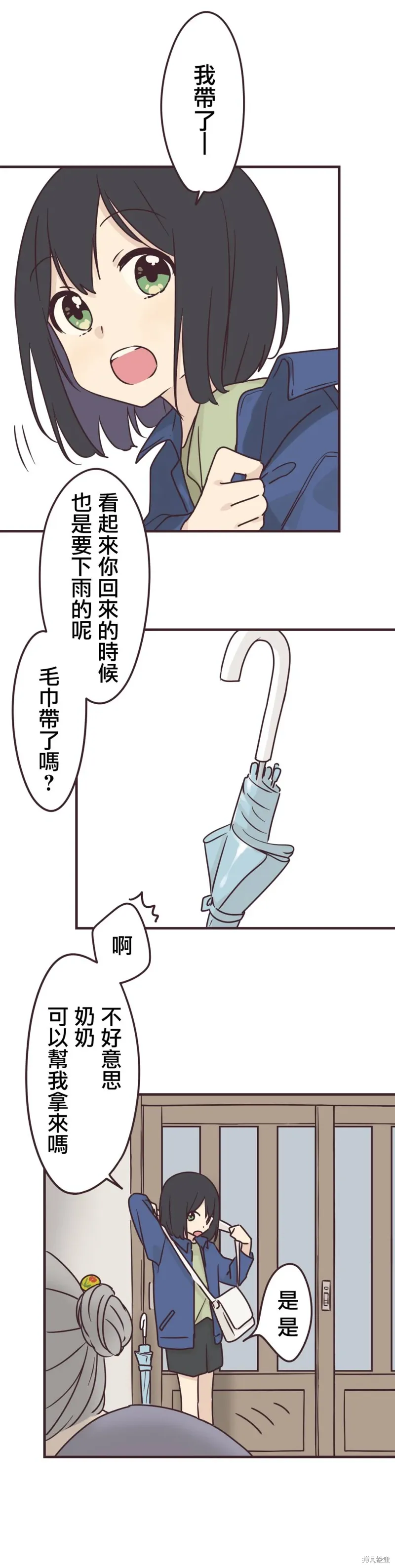 第90话 第17页