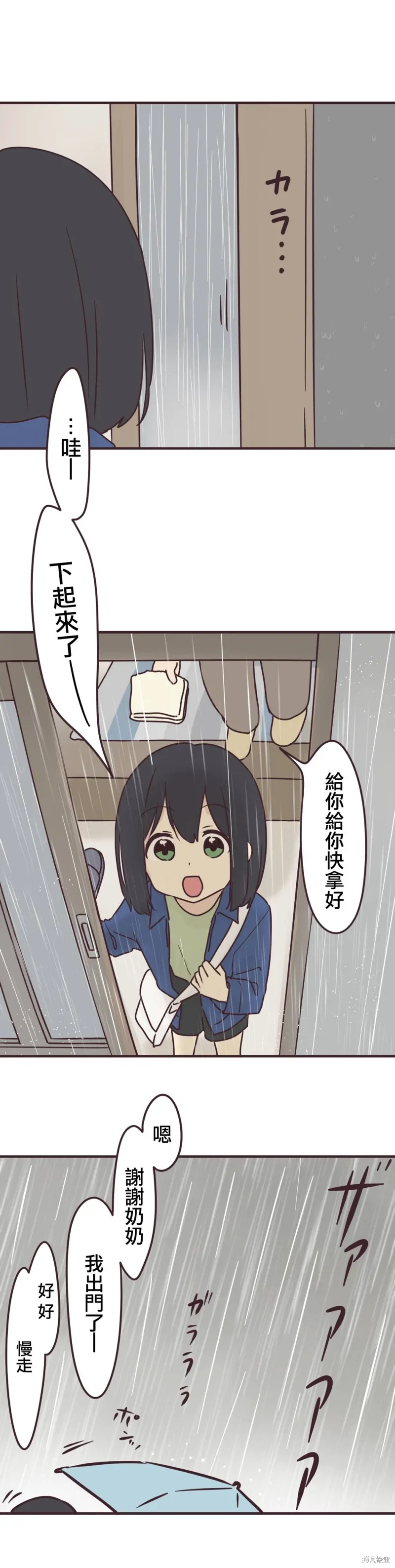 第90话 第18页