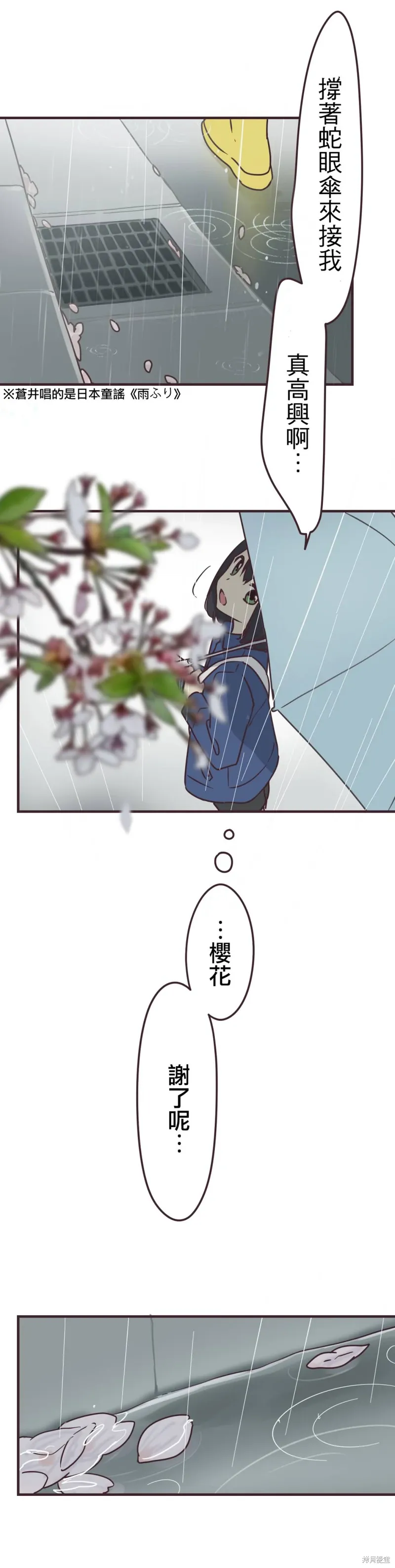 第90话 第20页