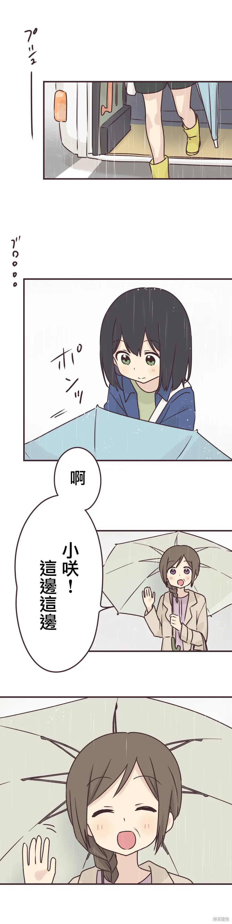第91话 第1页