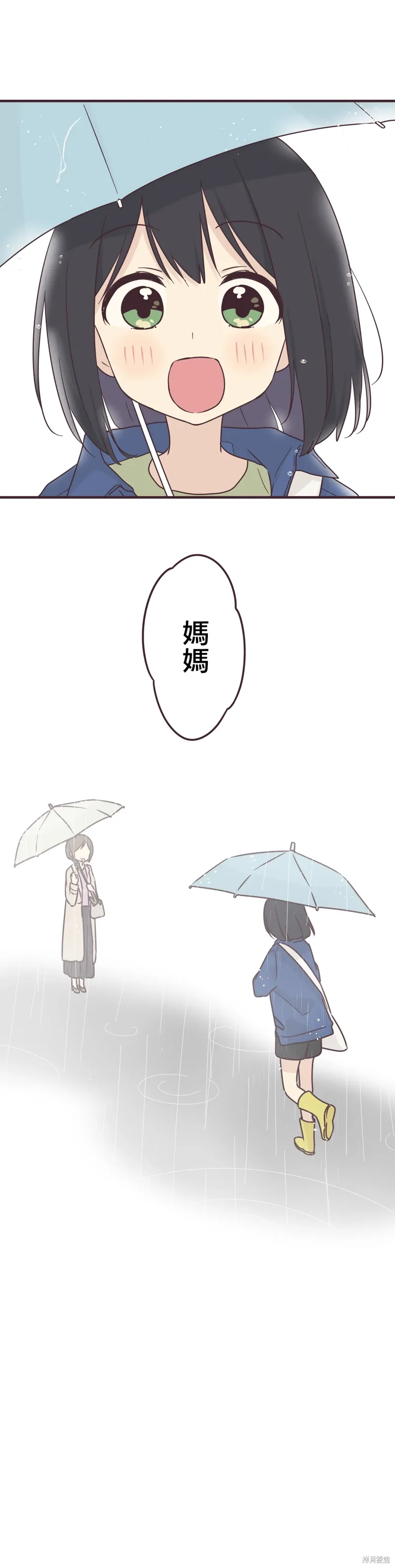 第91话 第2页