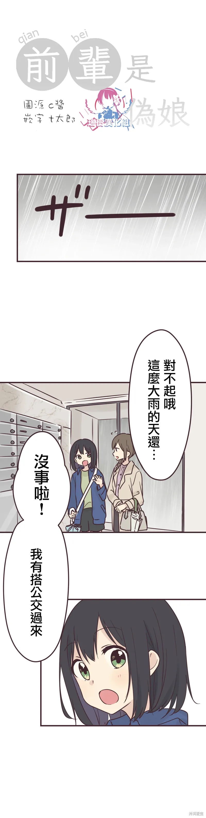 第91话 第3页