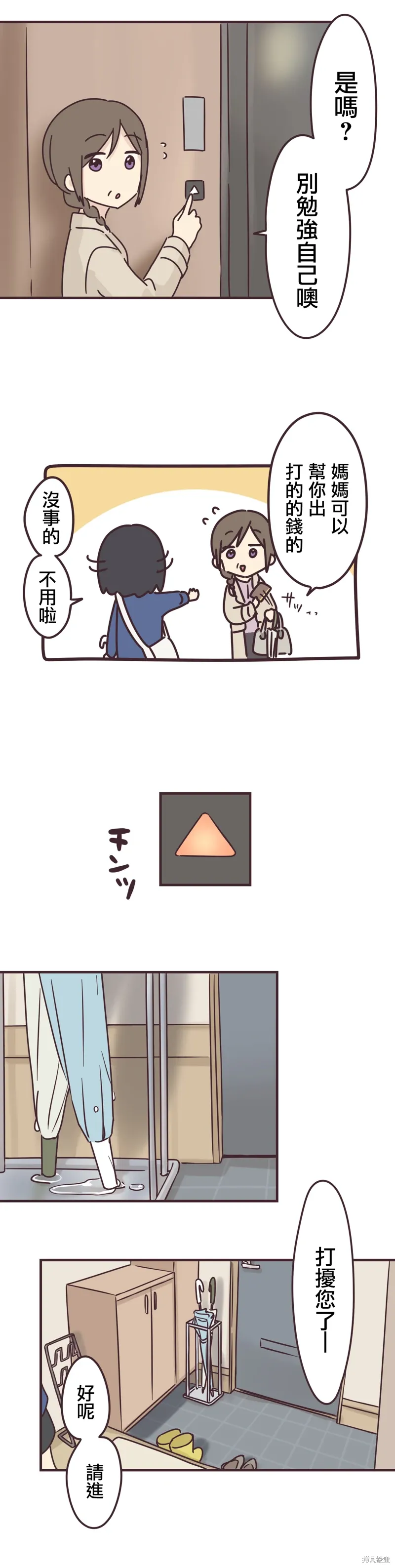 第91话 第4页