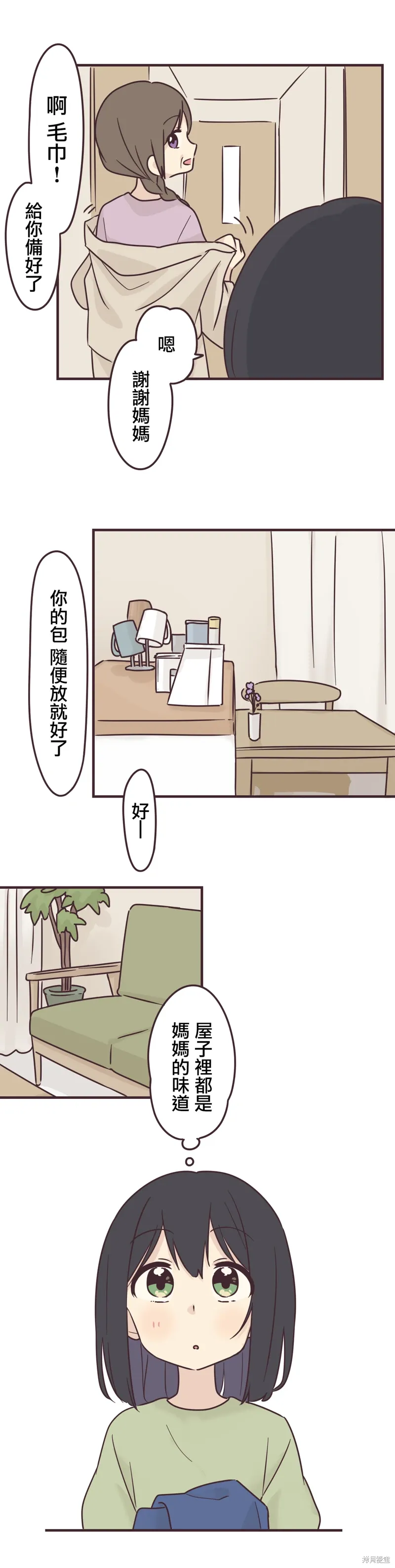 第91话 第5页