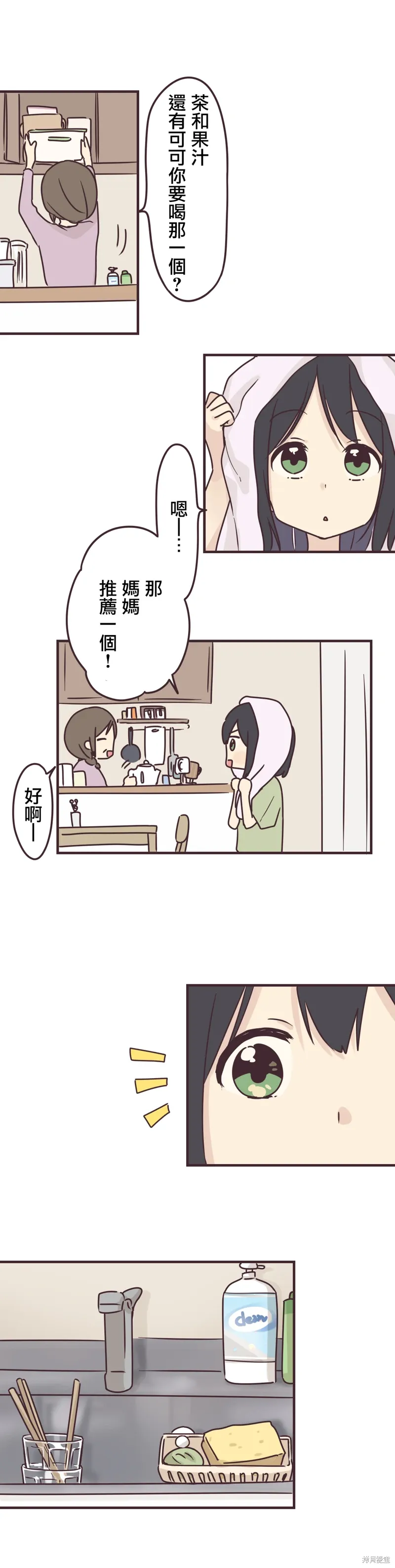第91话 第6页