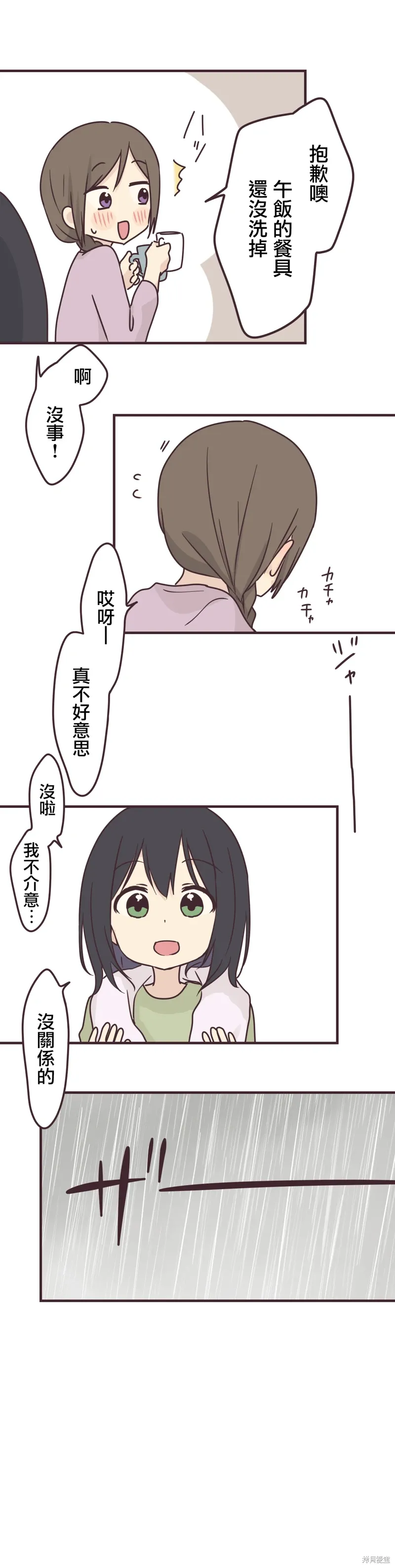 第91话 第7页