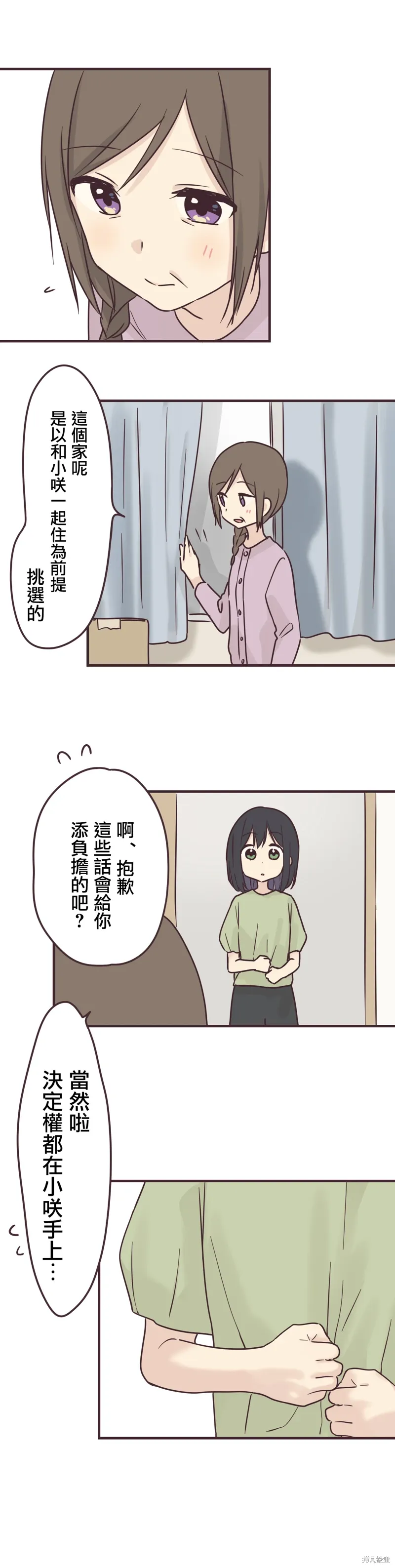 第91话 第9页