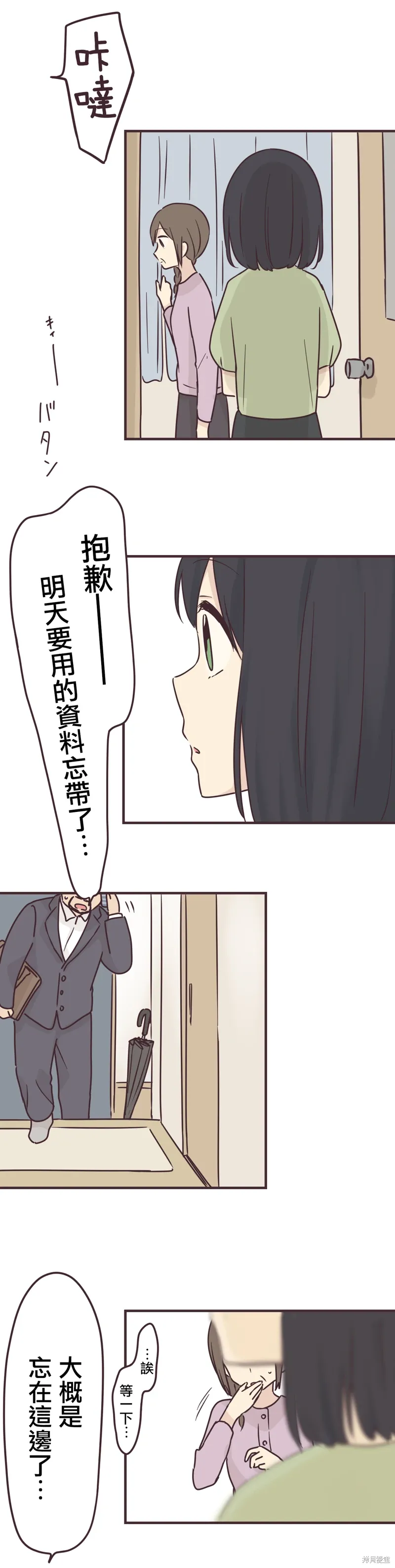 第91话 第10页